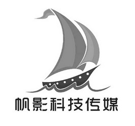 帆影科技传媒
